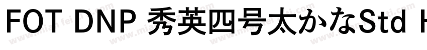 FOT DNP 秀英四号太かなStd Hv字体转换